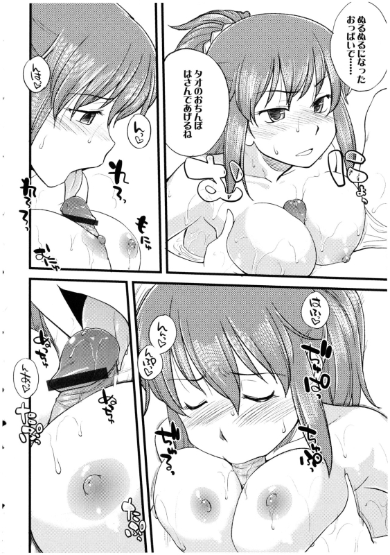 [Anthology] Futanarikko no Sekai_029