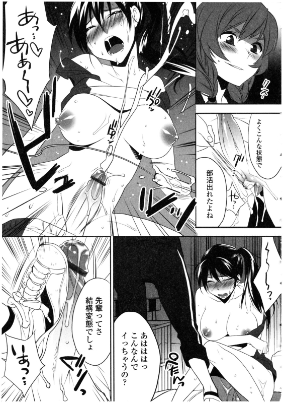 [Anthology] Futanarikko no Sekai_046