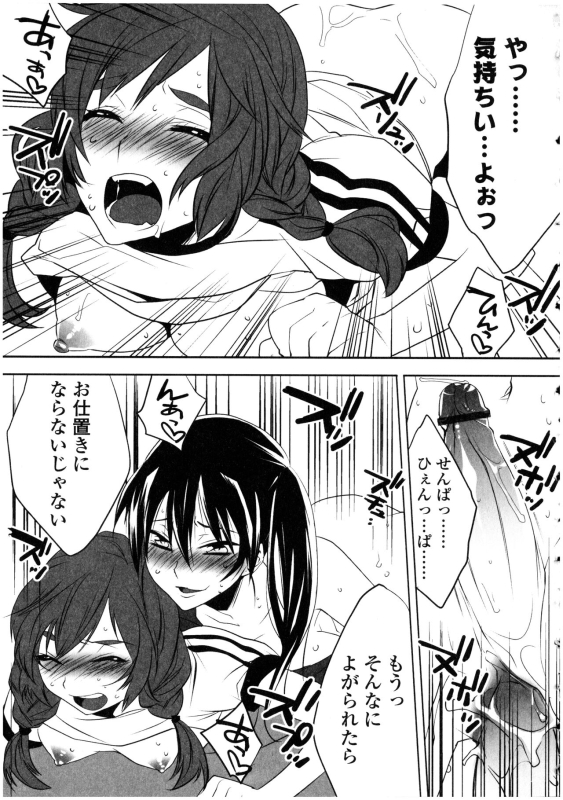 [Anthology] Futanarikko no Sekai_054