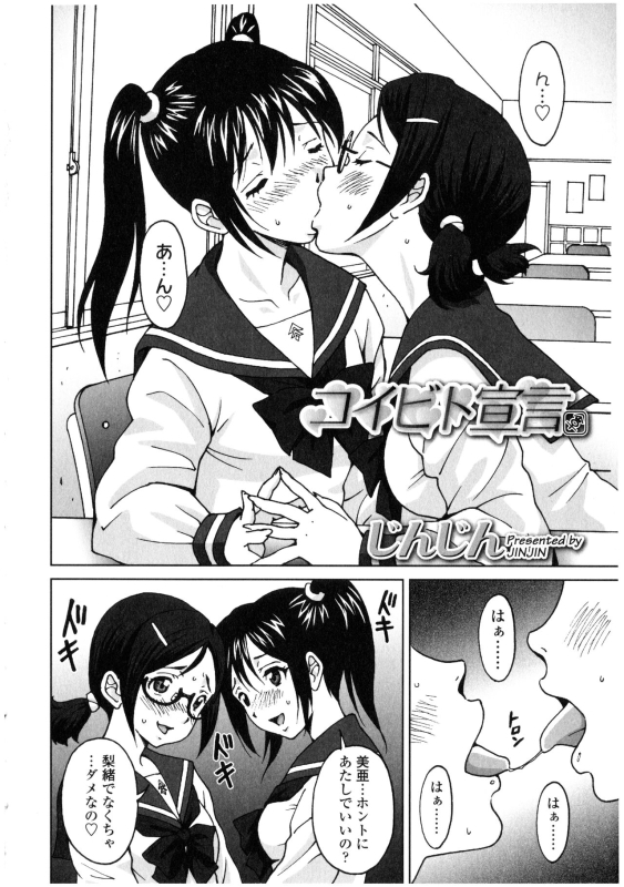 [Anthology] Futanarikko no Sekai_063