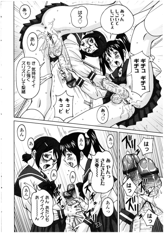 [Anthology] Futanarikko no Sekai_067