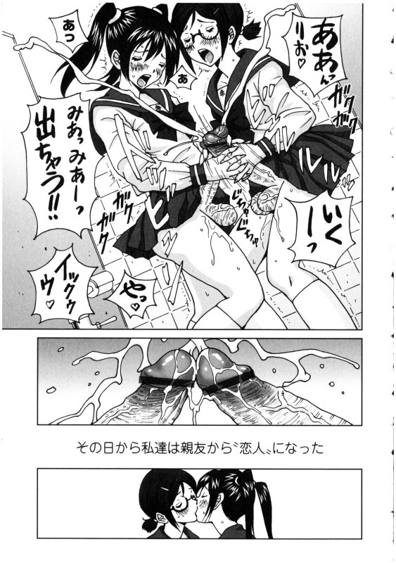 [Anthology] Futanarikko no Sekai_068