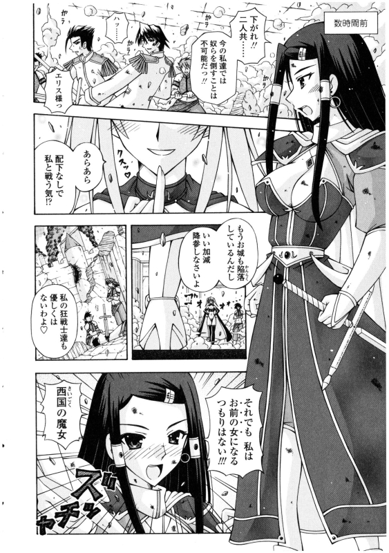 [Anthology] Futanarikko no Sekai_077