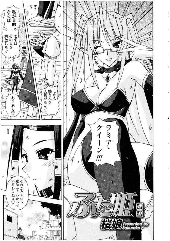 [Anthology] Futanarikko no Sekai_078