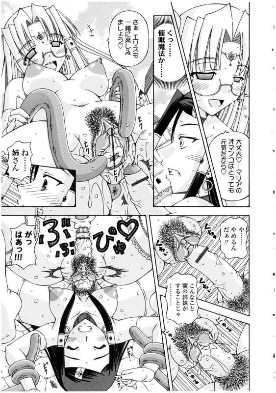 [Anthology] Futanarikko no Sekai_084