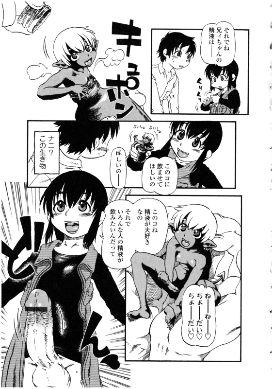 [Anthology] Futanarikko no Sekai_106