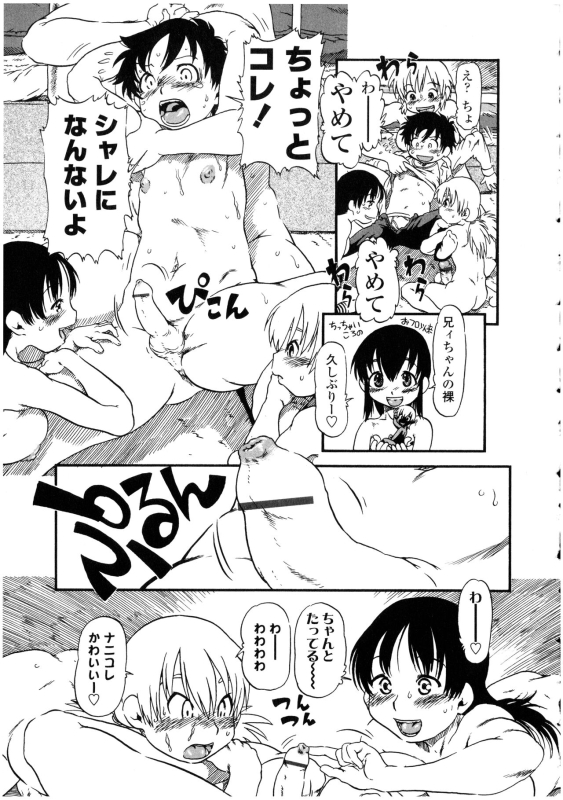 [Anthology] Futanarikko no Sekai_108