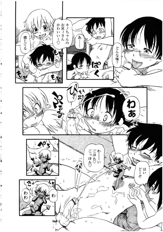 [Anthology] Futanarikko no Sekai_109