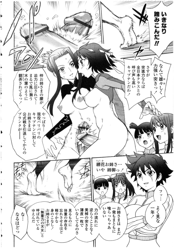 [Anthology] Futanarikko no Sekai_135