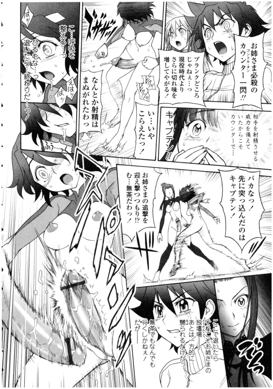 [Anthology] Futanarikko no Sekai_137