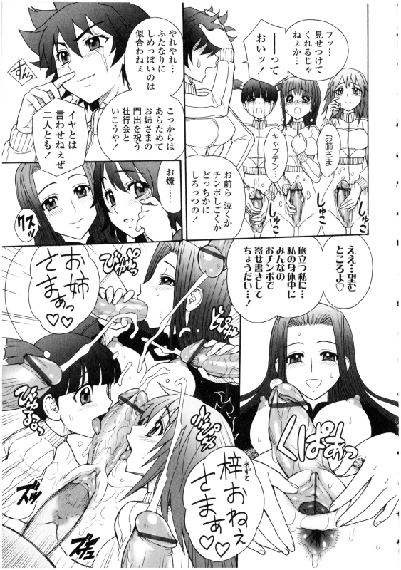 [Anthology] Futanarikko no Sekai_146