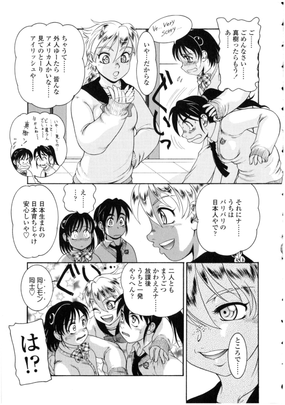 [Anthology] Futanarikko no Sekai_152