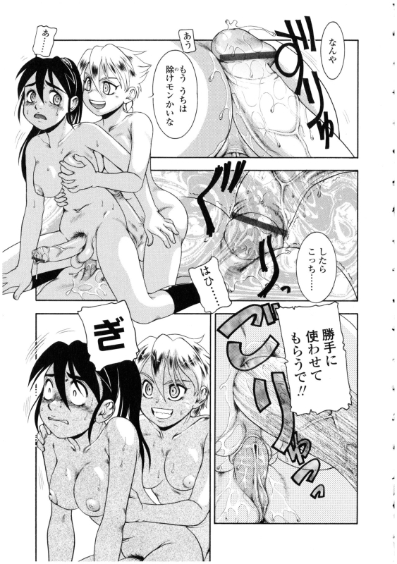 [Anthology] Futanarikko no Sekai_164