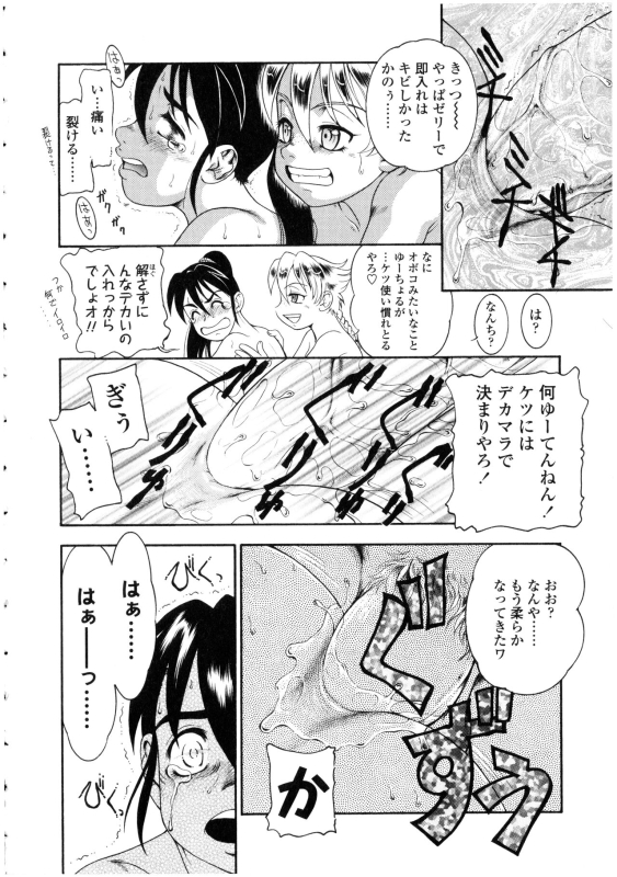 [Anthology] Futanarikko no Sekai_165