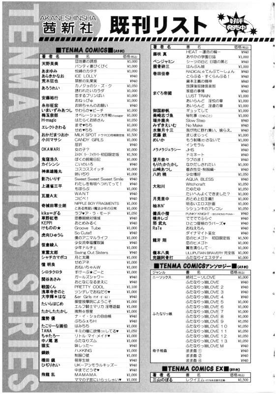 [Anthology] Futanarikko no Sekai_182