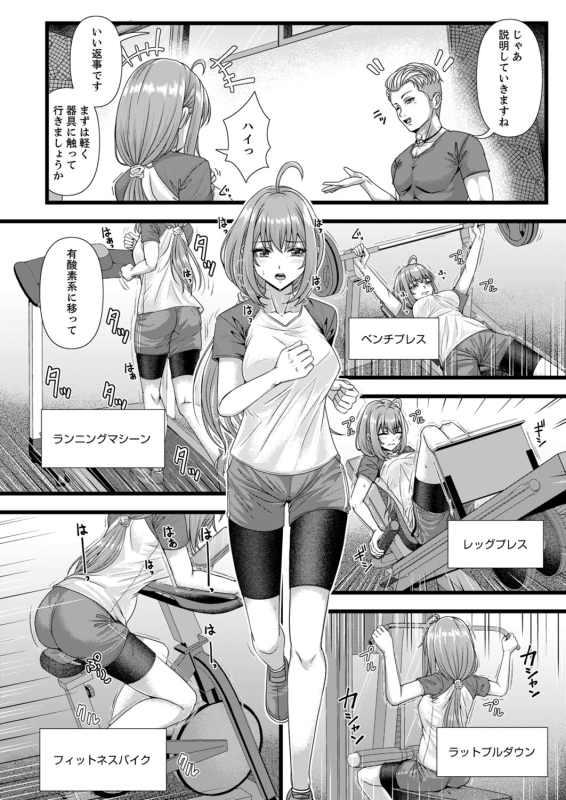 [Anthology] Futeizuma-tachi ~Gokujou na Mesu to Sugosu Mitsu na Yoru~_029