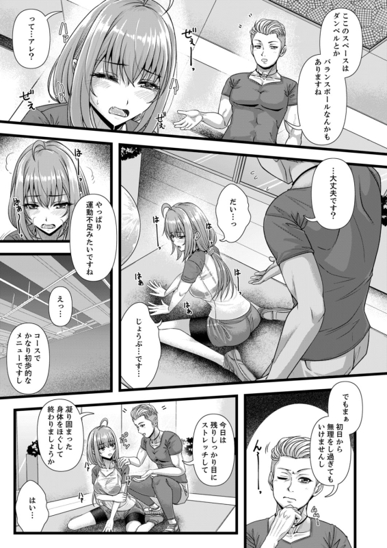 [Anthology] Futeizuma-tachi ~Gokujou na Mesu to Sugosu Mitsu na Yoru~_030