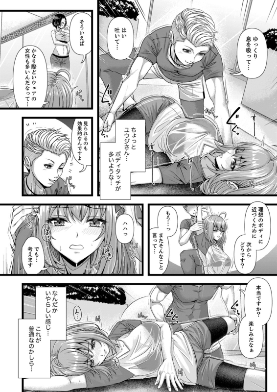 [Anthology] Futeizuma-tachi ~Gokujou na Mesu to Sugosu Mitsu na Yoru~_031