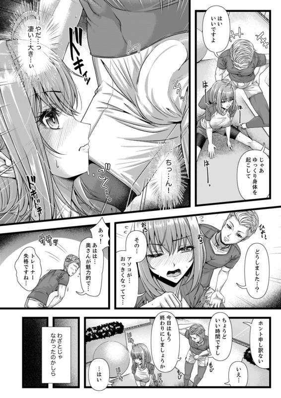 [Anthology] Futeizuma-tachi ~Gokujou na Mesu to Sugosu Mitsu na Yoru~_033