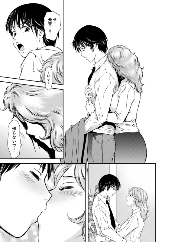 [Anthology] Futeizuma-tachi ~Gokujou na Mesu to Sugosu Mitsu na Yoru~_056