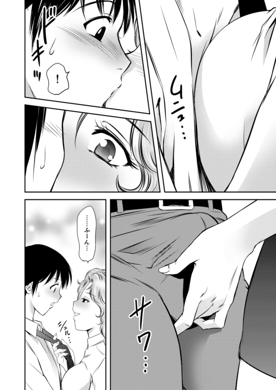 [Anthology] Futeizuma-tachi ~Gokujou na Mesu to Sugosu Mitsu na Yoru~_057