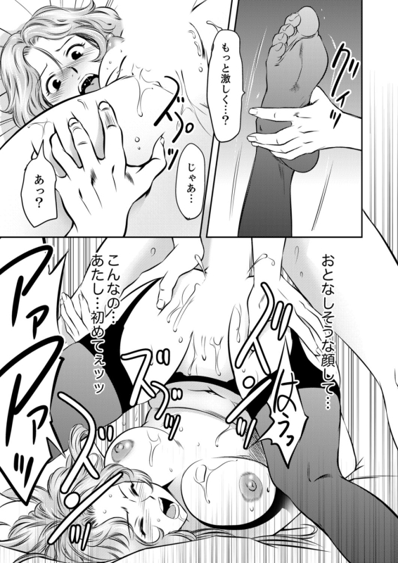 [Anthology] Futeizuma-tachi ~Gokujou na Mesu to Sugosu Mitsu na Yoru~_066