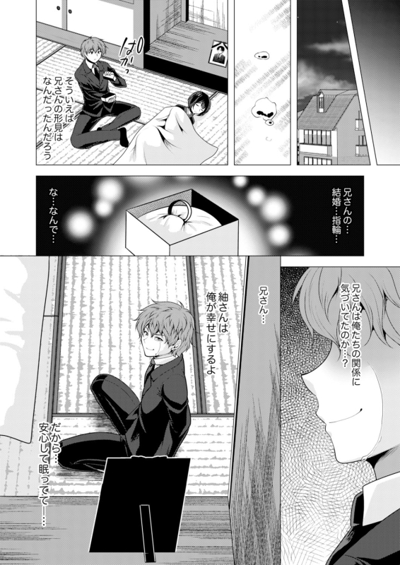 [Anthology] Futeizuma-tachi ~Gokujou na Mesu to Sugosu Mitsu na Yoru~_097