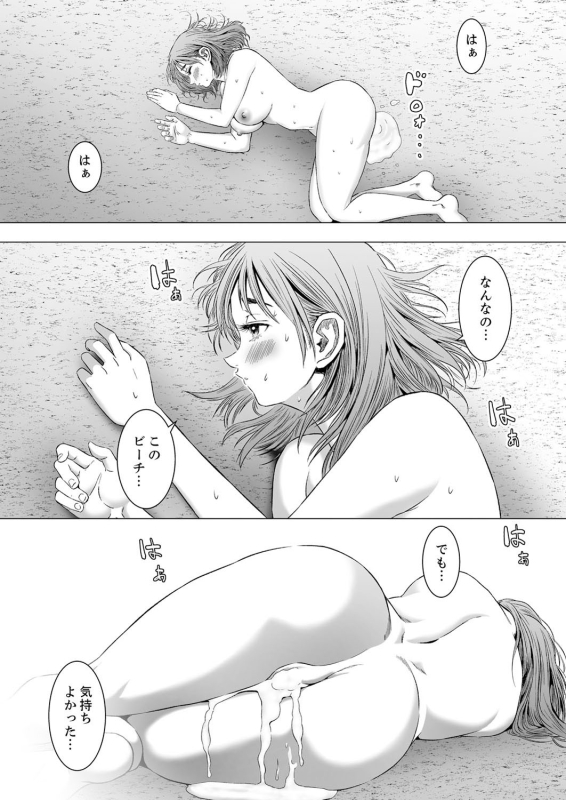 [Anthology] Futeizuma-tachi ~Gokujou na Mesu to Sugosu Mitsu na Yoru~_119