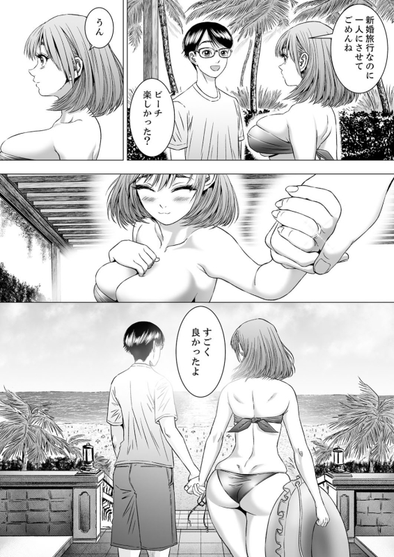 [Anthology] Futeizuma-tachi ~Gokujou na Mesu to Sugosu Mitsu na Yoru~_121
