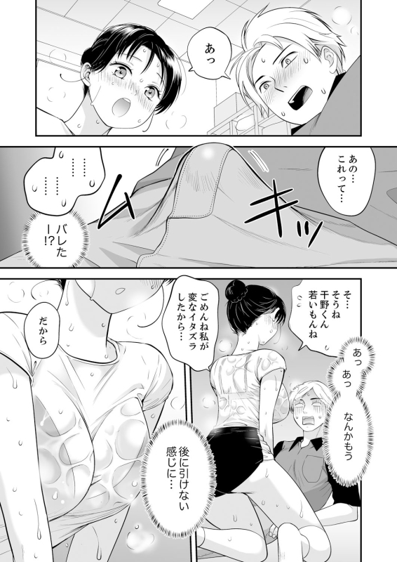 [Anthology] Futeizuma-tachi ~Gokujou na Mesu to Sugosu Mitsu na Yoru~_130