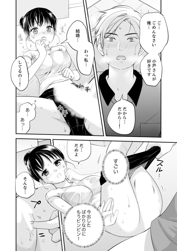 [Anthology] Futeizuma-tachi ~Gokujou na Mesu to Sugosu Mitsu na Yoru~_137