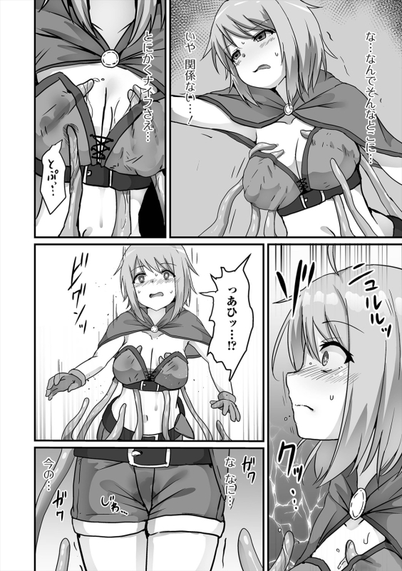 [Anthology] Isekai Musume to no Kousetsu Vol.5 [Digital]_21