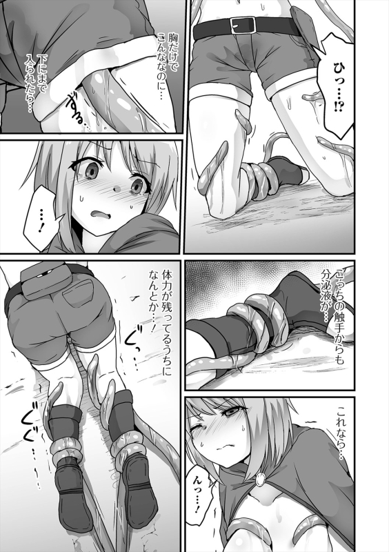 [Anthology] Isekai Musume to no Kousetsu Vol.5 [Digital]_24