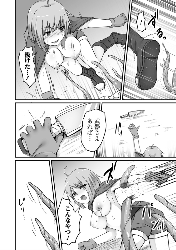 [Anthology] Isekai Musume to no Kousetsu Vol.5 [Digital]_25