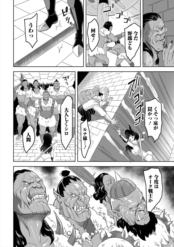 [Anthology] Isekai Musume to no Kousetsu Vol.5 [Digital]_57