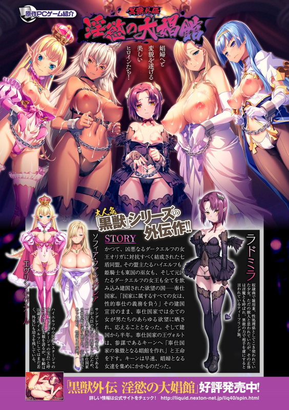 [Anthology] Kukkoro Heroines Vol. 36 [Digital]_003