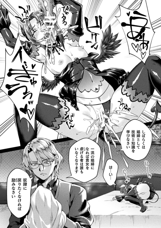 [Anthology] Kukkoro Heroines Vol. 36 [Digital]_016