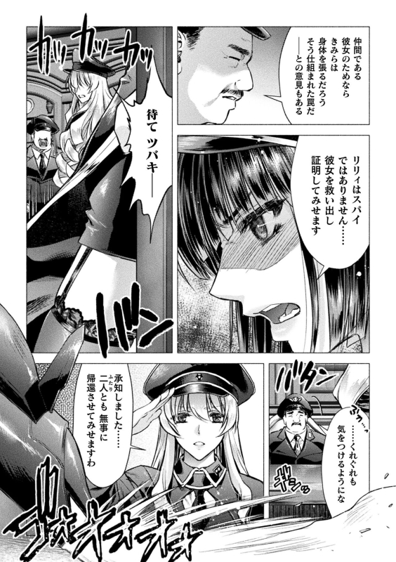 [Anthology] Kukkoro Heroines Vol. 36 [Digital]_033