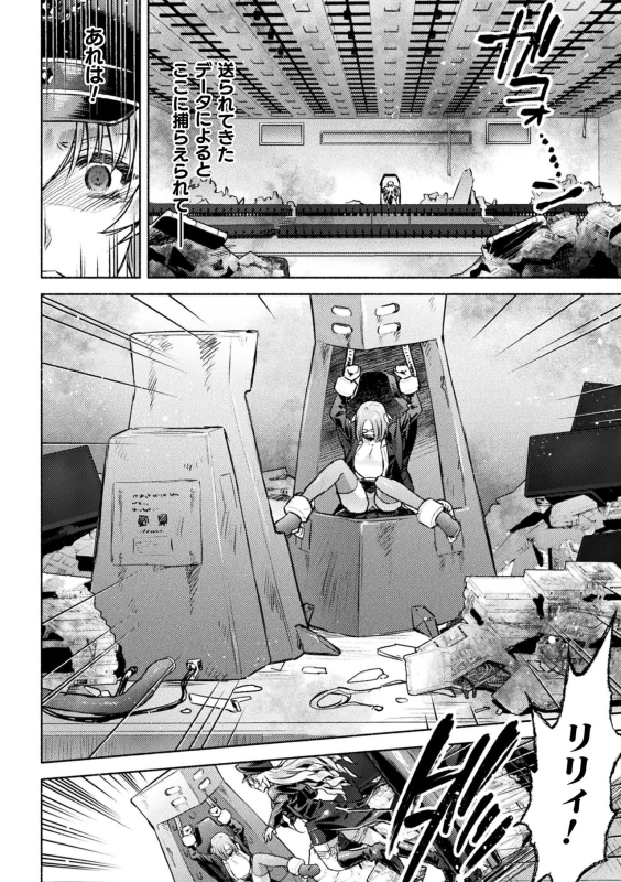 [Anthology] Kukkoro Heroines Vol. 36 [Digital]_035