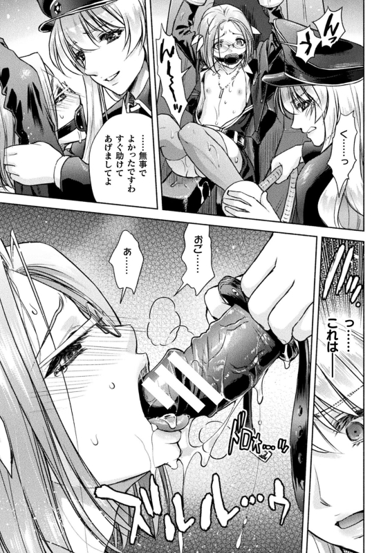 [Anthology] Kukkoro Heroines Vol. 36 [Digital]_036