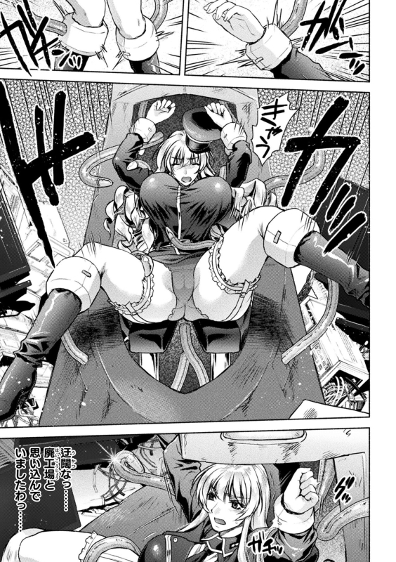 [Anthology] Kukkoro Heroines Vol. 36 [Digital]_038