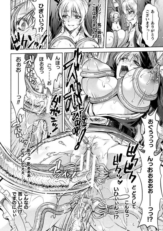 [Anthology] Kukkoro Heroines Vol. 36 [Digital]_051