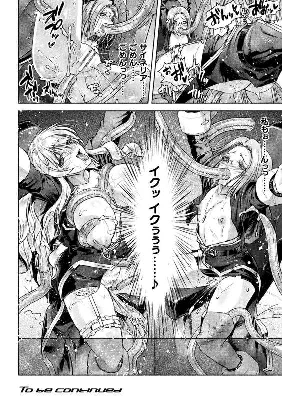 [Anthology] Kukkoro Heroines Vol. 36 [Digital]_057