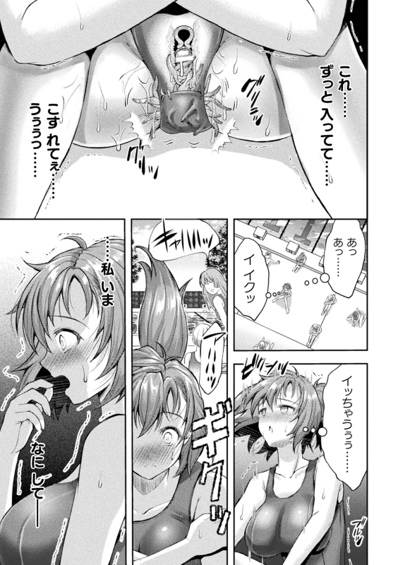 [Anthology] Kukkoro Heroines Vol. 36 [Digital]_072