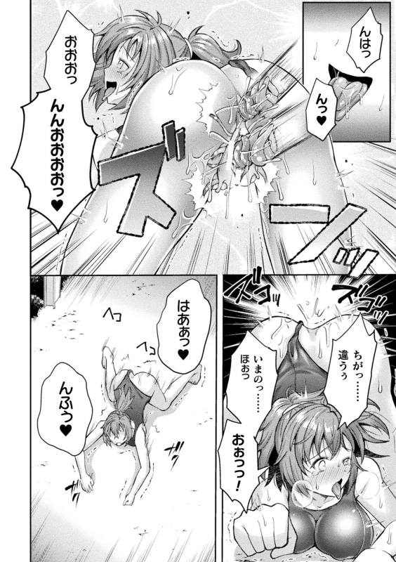 [Anthology] Kukkoro Heroines Vol. 36 [Digital]_079