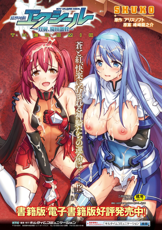 [Anthology] Kukkoro Heroines Vol. 36 [Digital]_085