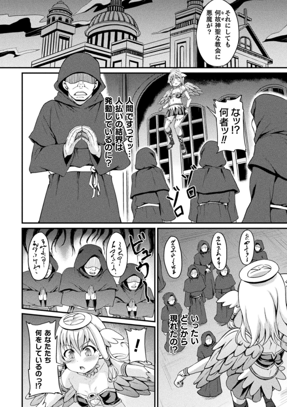 [Anthology] Kukkoro Heroines Vol. 36 [Digital]_087