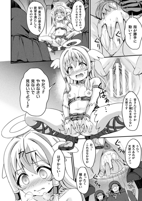 [Anthology] Kukkoro Heroines Vol. 36 [Digital]_091