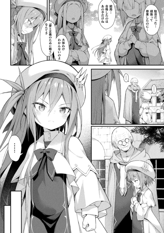 [Anthology] Kukkoro Heroines Vol. 38 [Digital]_003