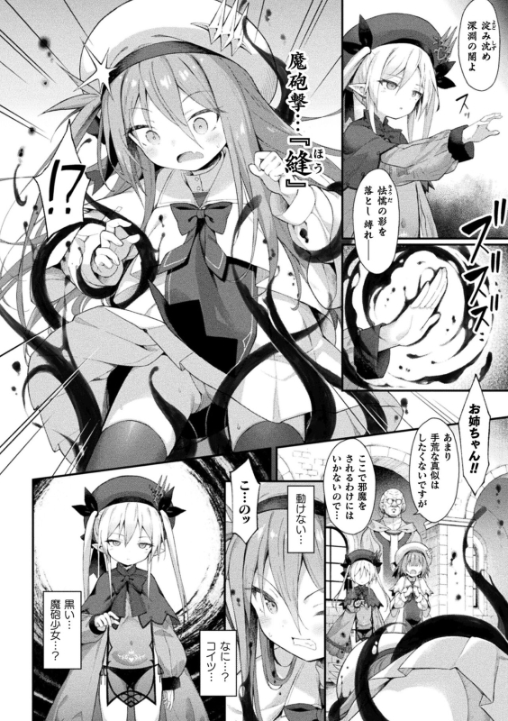 [Anthology] Kukkoro Heroines Vol. 38 [Digital]_007